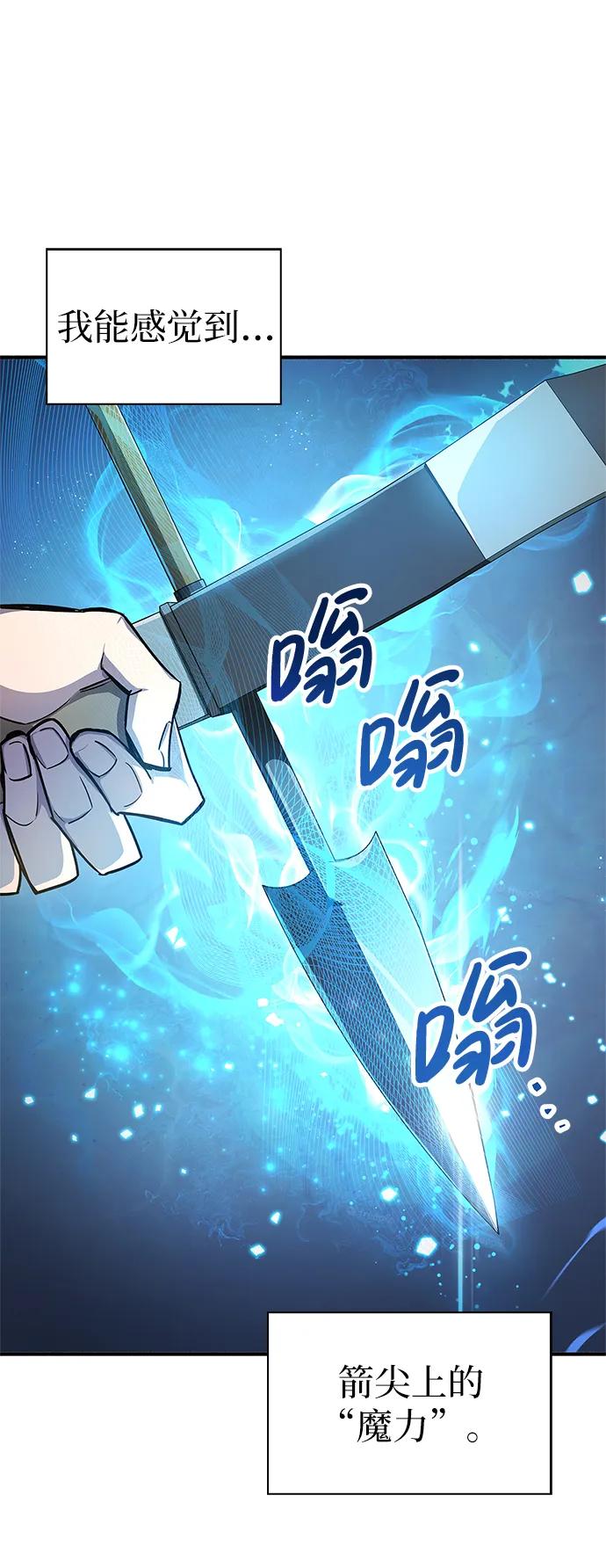 《隐瞒黑历史的玩家》第7话 第47页