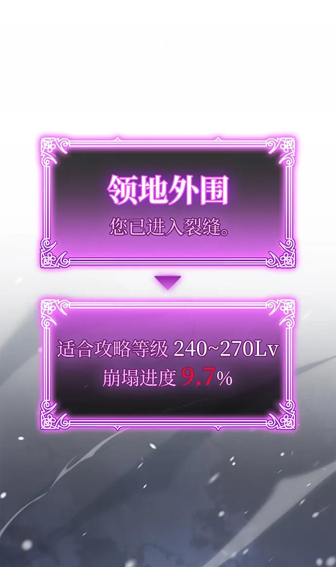 《隐瞒黑历史的玩家》第7话 第2页