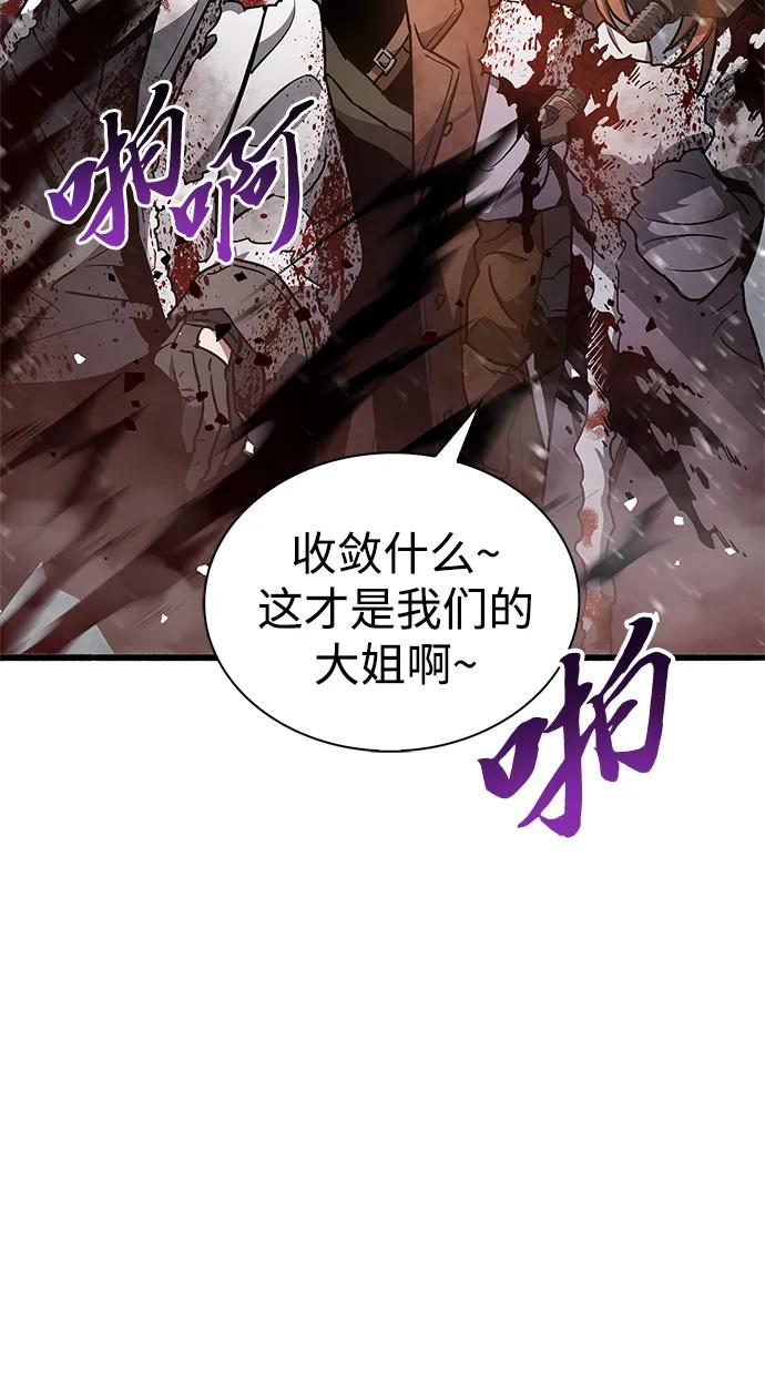 《隐瞒黑历史的玩家》第7话 第26页