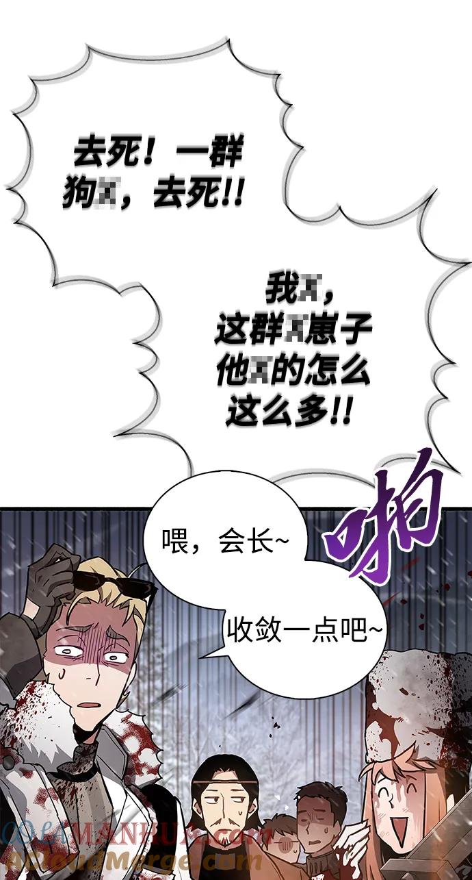 《隐瞒黑历史的玩家》第7话 第25页