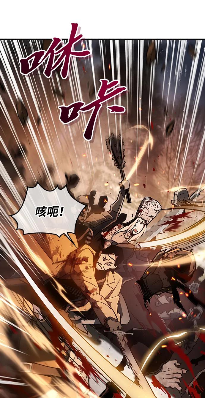 《隐瞒黑历史的玩家》第7话 第82页