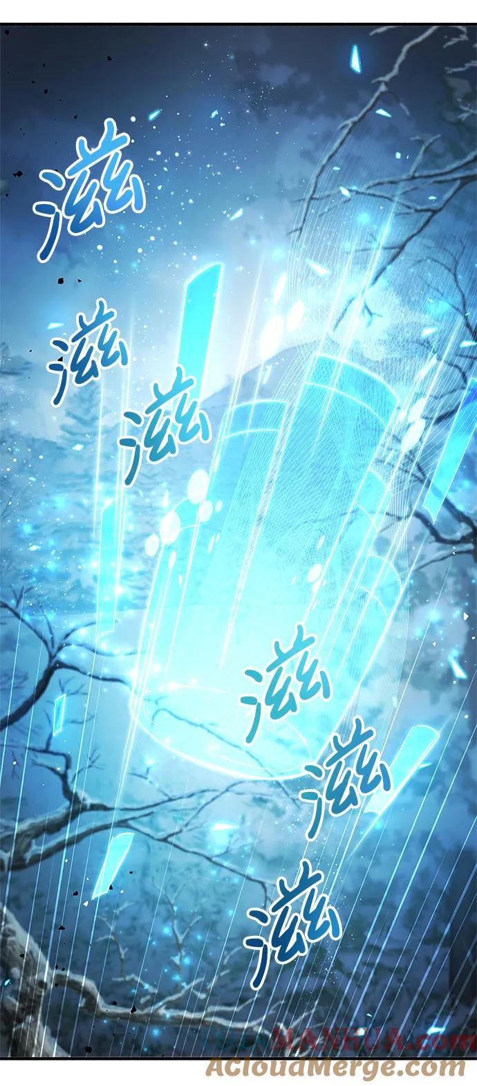 《隐瞒黑历史的玩家》第7话 第117页
