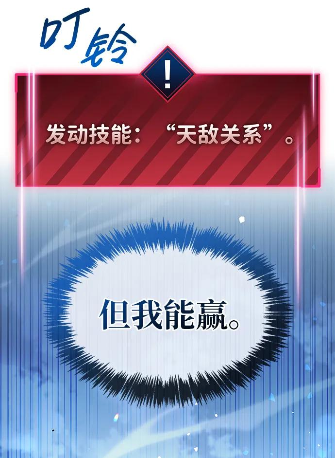 《隐瞒黑历史的玩家》第7话 第11页