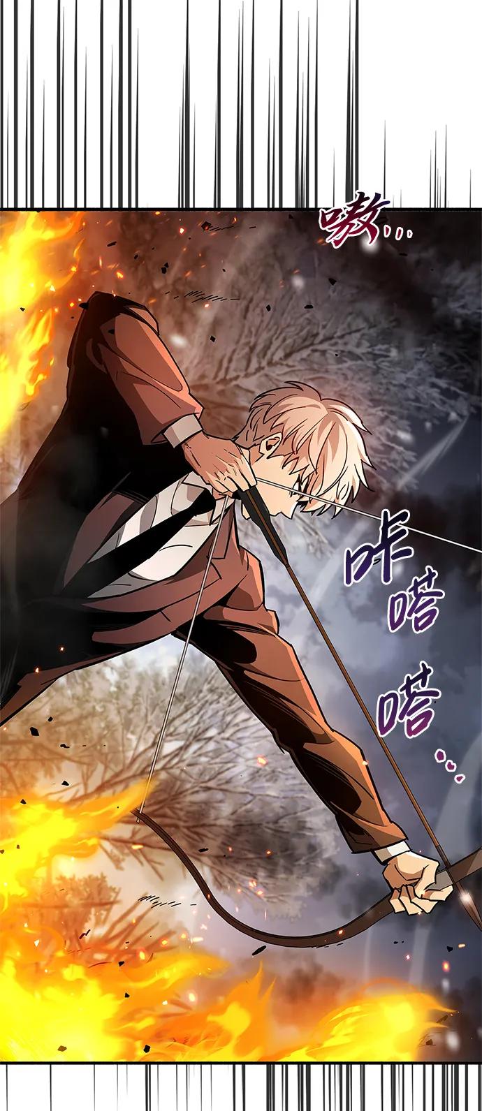 《隐瞒黑历史的玩家》第7话 第55页