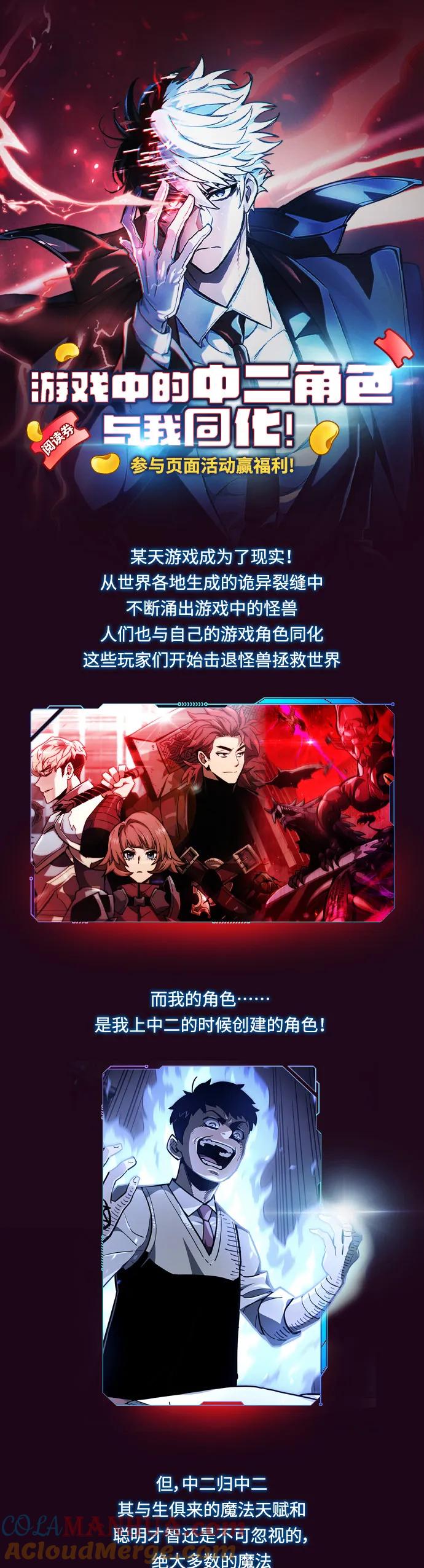 《隐瞒黑历史的玩家》第7话 第129页