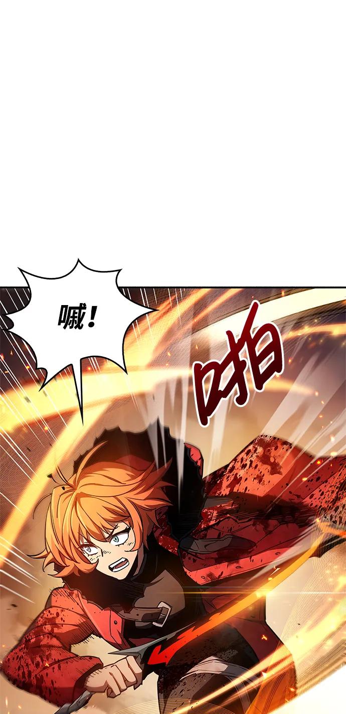 《隐瞒黑历史的玩家》第7话 第80页