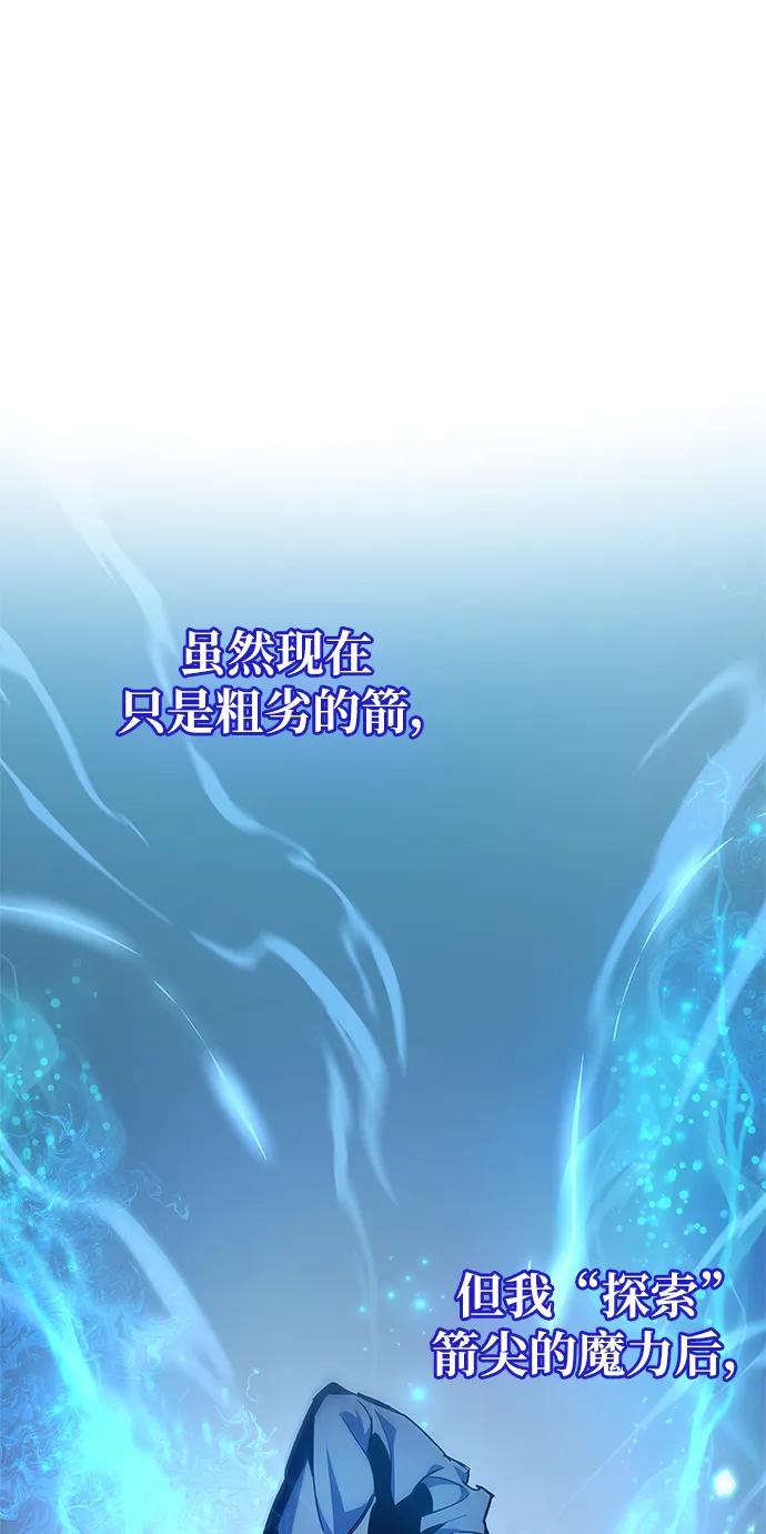《隐瞒黑历史的玩家》第7话 第48页