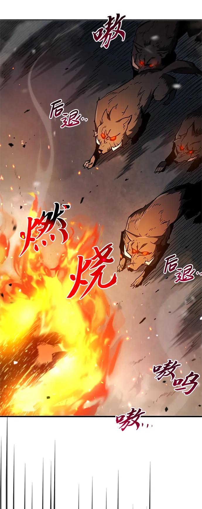 《隐瞒黑历史的玩家》第7话 第54页