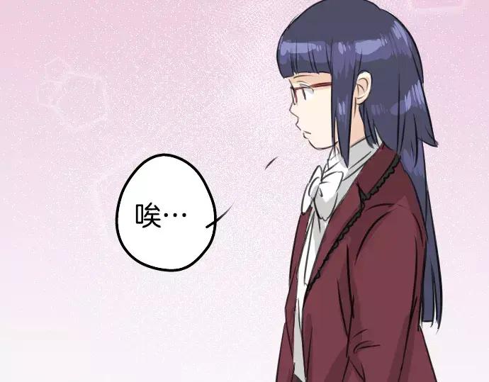 《犬系男子恋爱中》第79话 你在生什么气 第29页