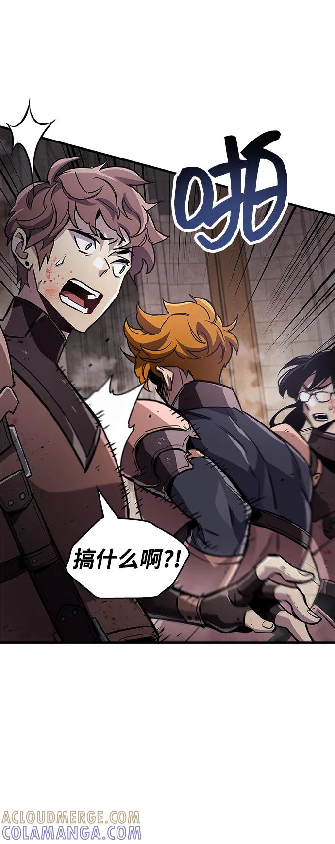 《隐瞒黑历史的玩家》第81话 第25页