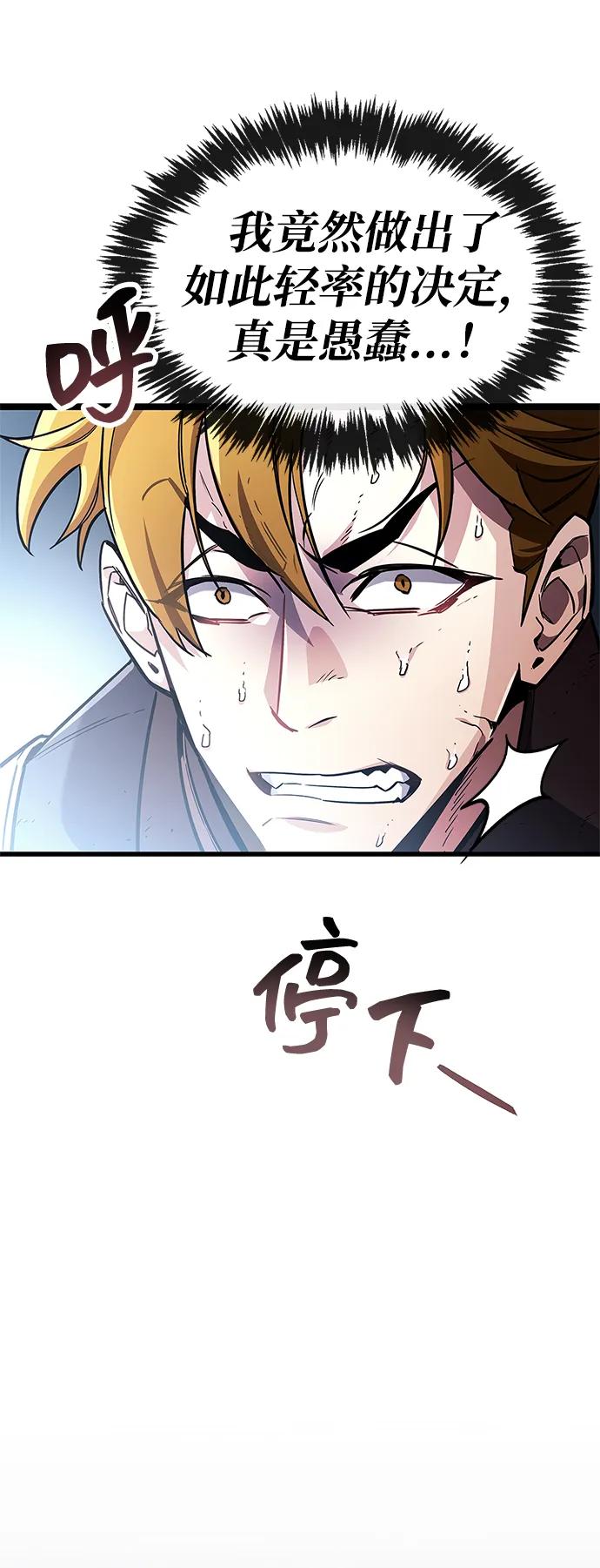 《隐瞒黑历史的玩家》第81话 第27页