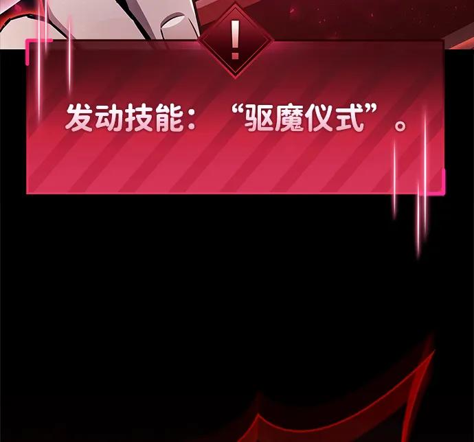 《隐瞒黑历史的玩家》第81话 第30页