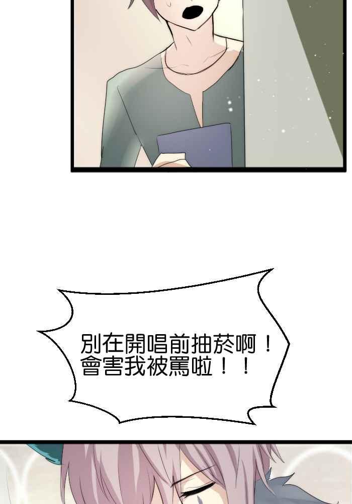 《倾恋的蜜封罐》076--❖好像想起了什么❖ 第3页