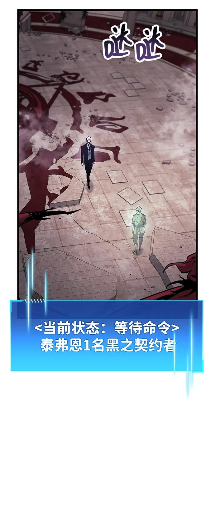《隐瞒黑历史的玩家》第81话 第6页