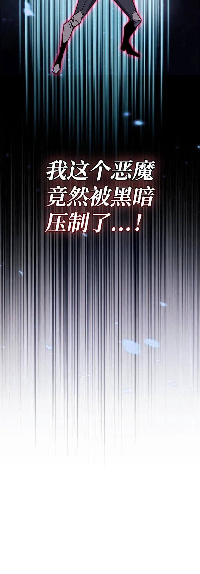《隐瞒黑历史的玩家》第81话 第24页