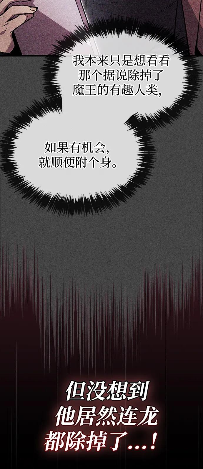 《隐瞒黑历史的玩家》第81话 第19页