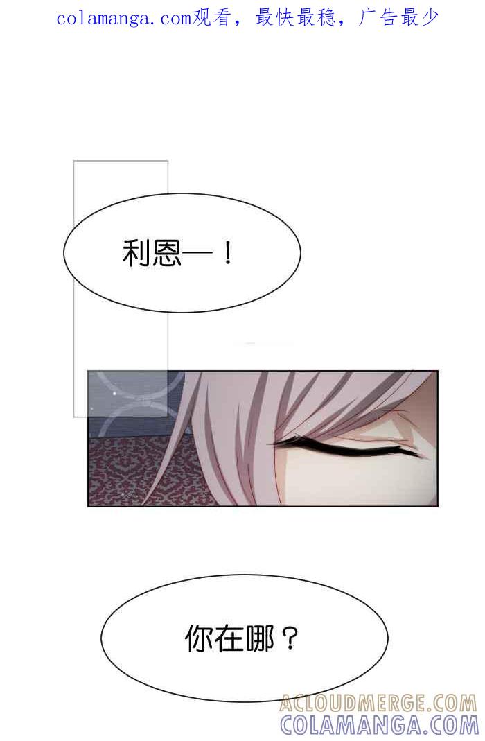 《倾恋的蜜封罐》076--❖好像想起了什么❖ 第1页