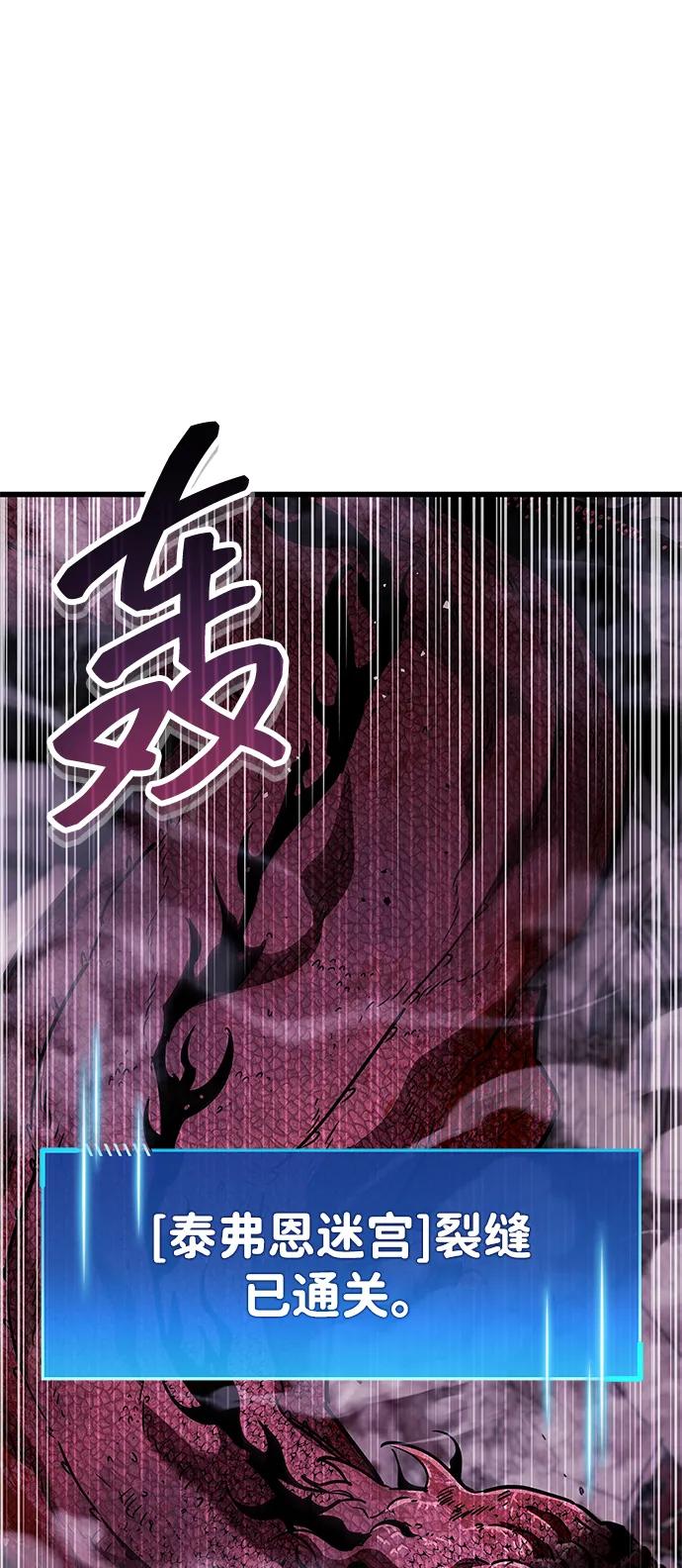 《隐瞒黑历史的玩家》第81话 第2页