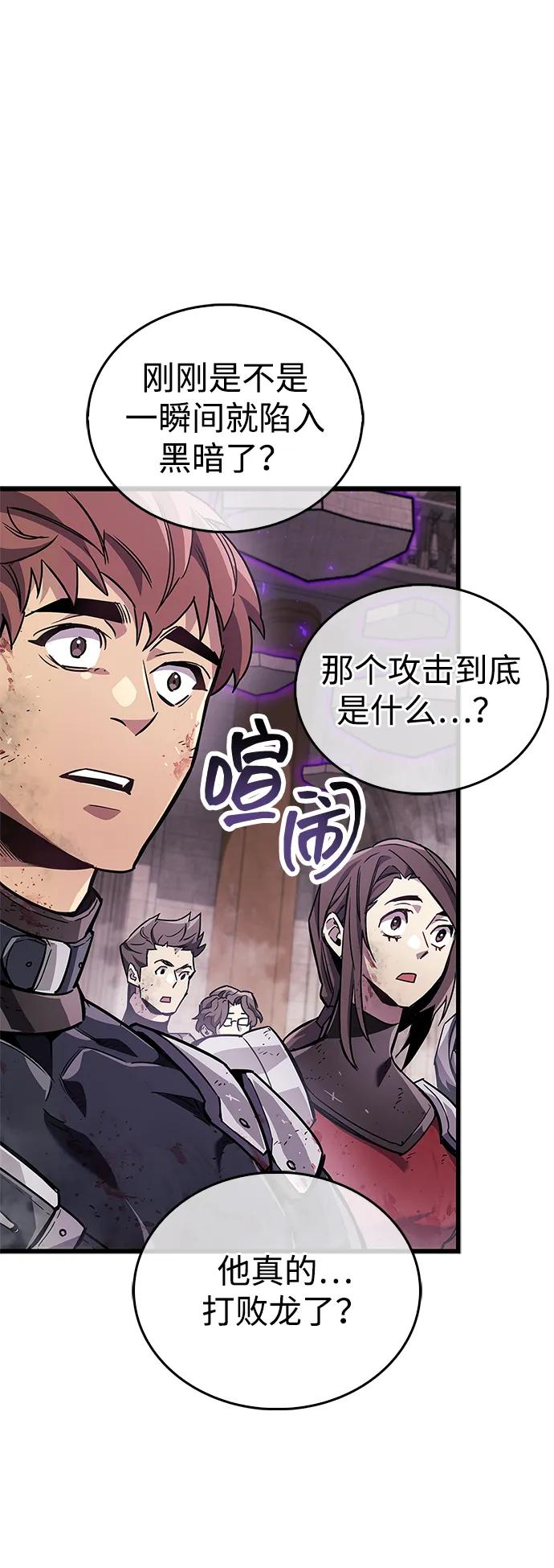《隐瞒黑历史的玩家》第81话 第4页
