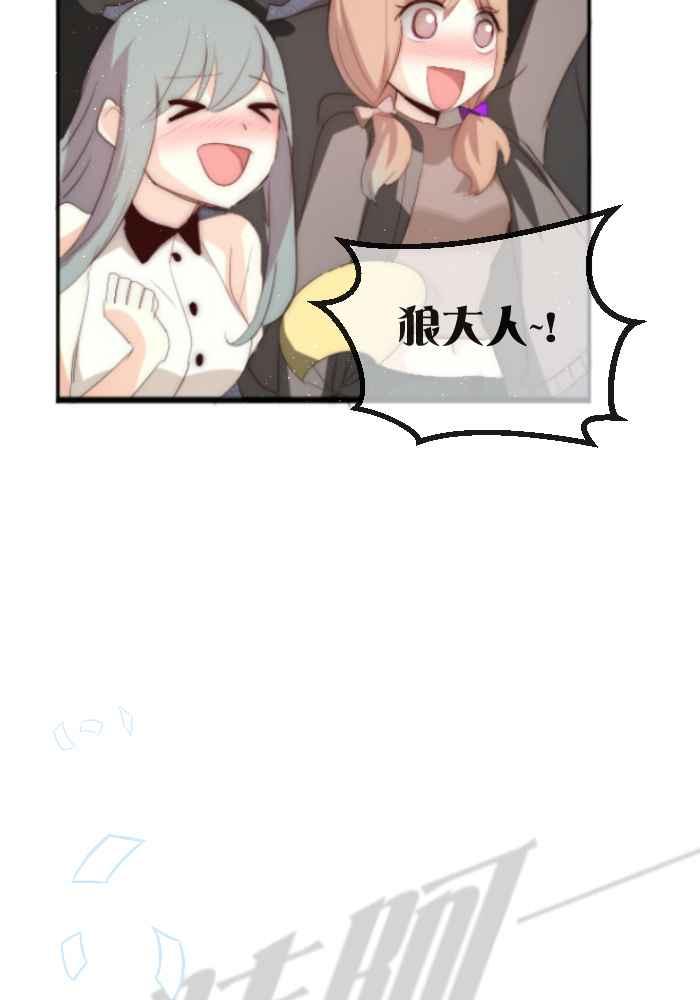 《倾恋的蜜封罐》076--❖好像想起了什么❖ 第8页