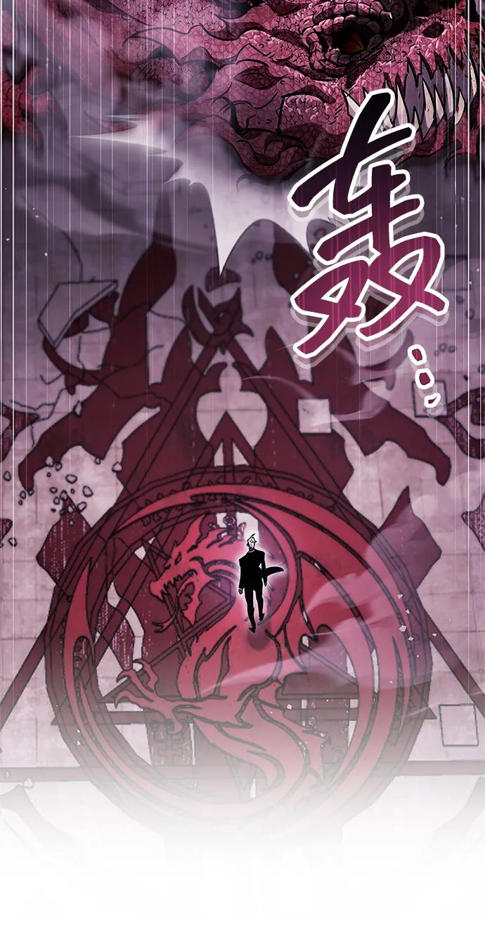 《隐瞒黑历史的玩家》第81话 第3页