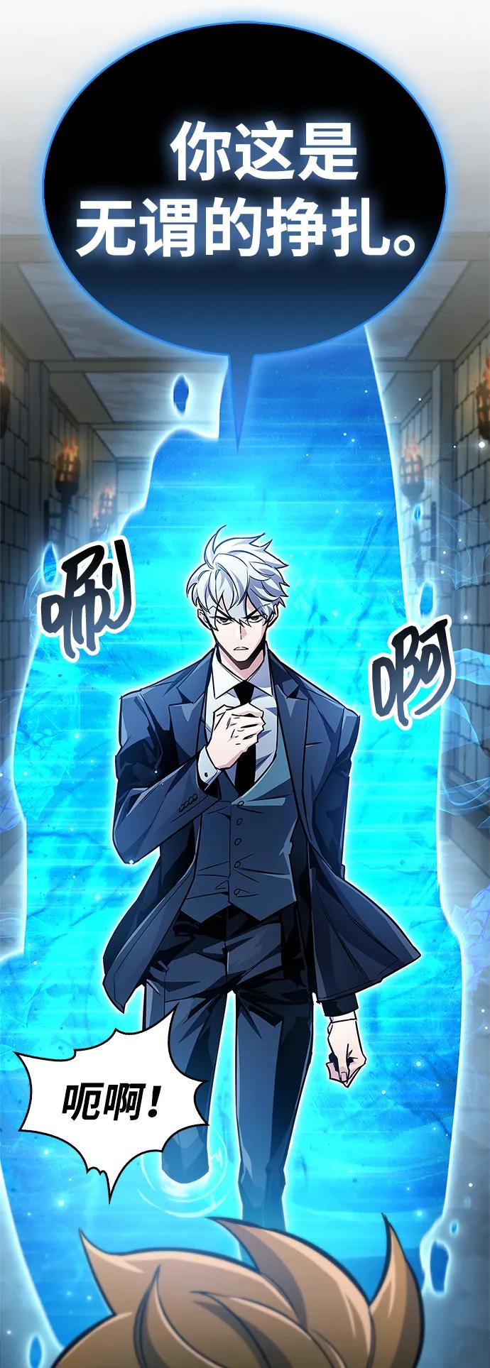 《隐瞒黑历史的玩家》第81话 第28页