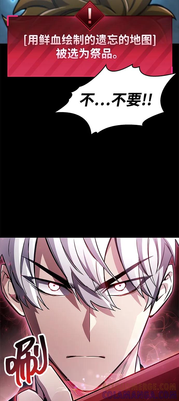 《隐瞒黑历史的玩家》第81话 第29页