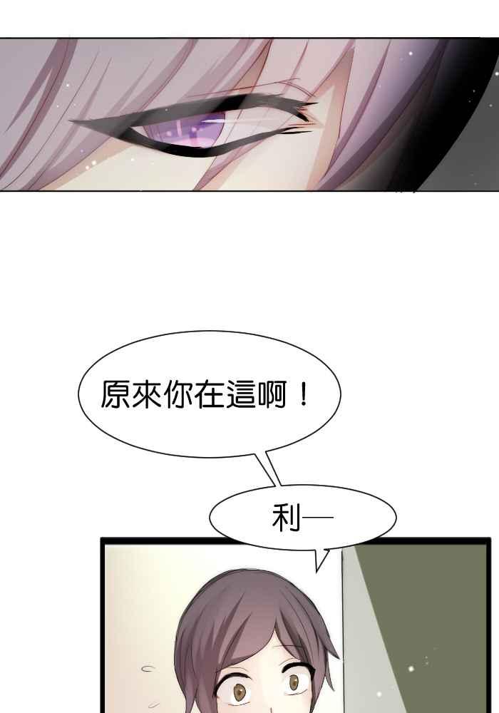 《倾恋的蜜封罐》076--❖好像想起了什么❖ 第2页