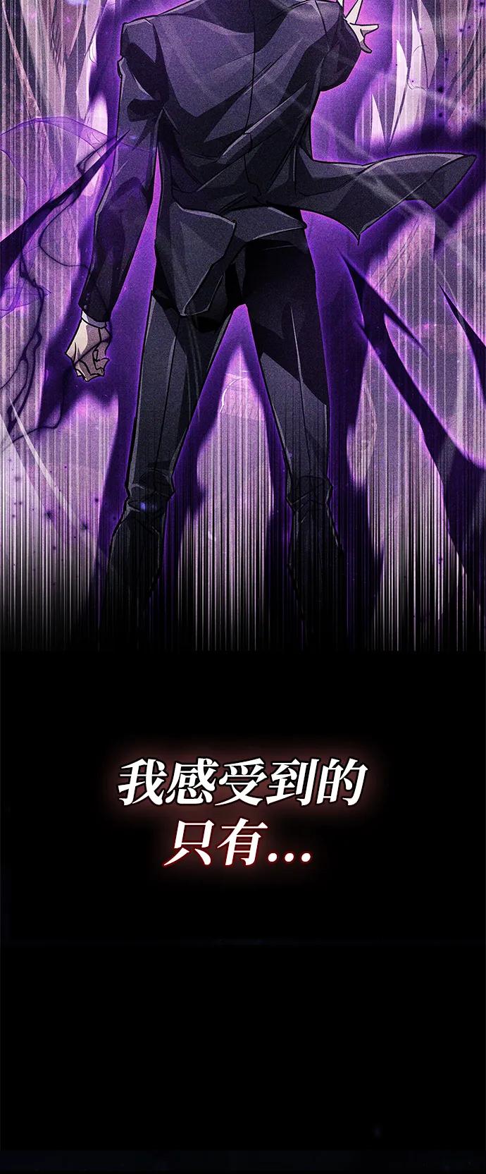 《隐瞒黑历史的玩家》第81话 第22页