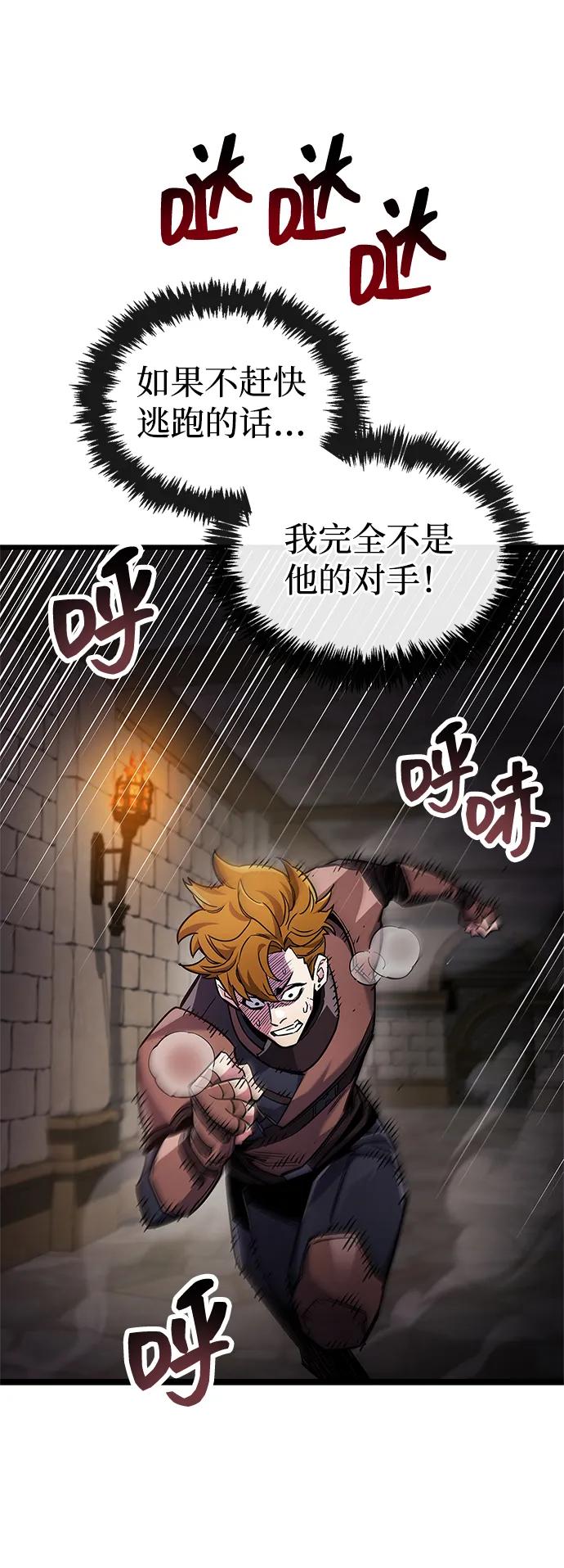 《隐瞒黑历史的玩家》第81话 第26页