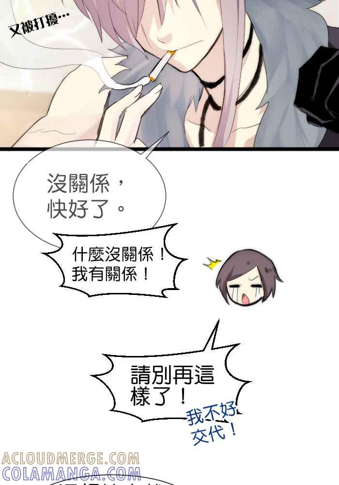 《倾恋的蜜封罐》076--❖好像想起了什么❖ 第4页