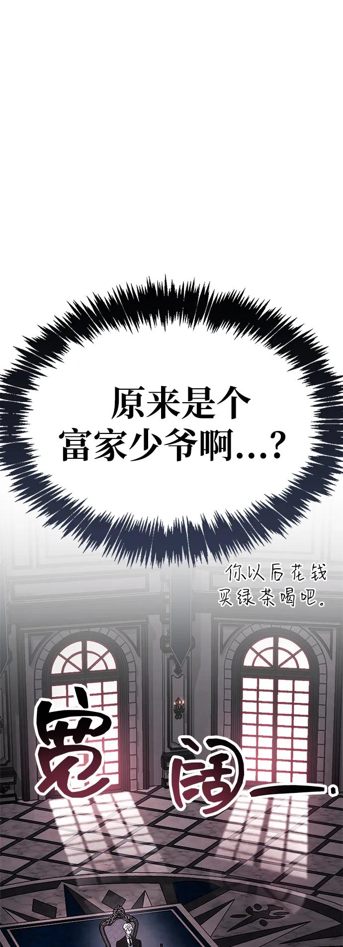 《隐瞒黑历史的玩家》第83话 第16页