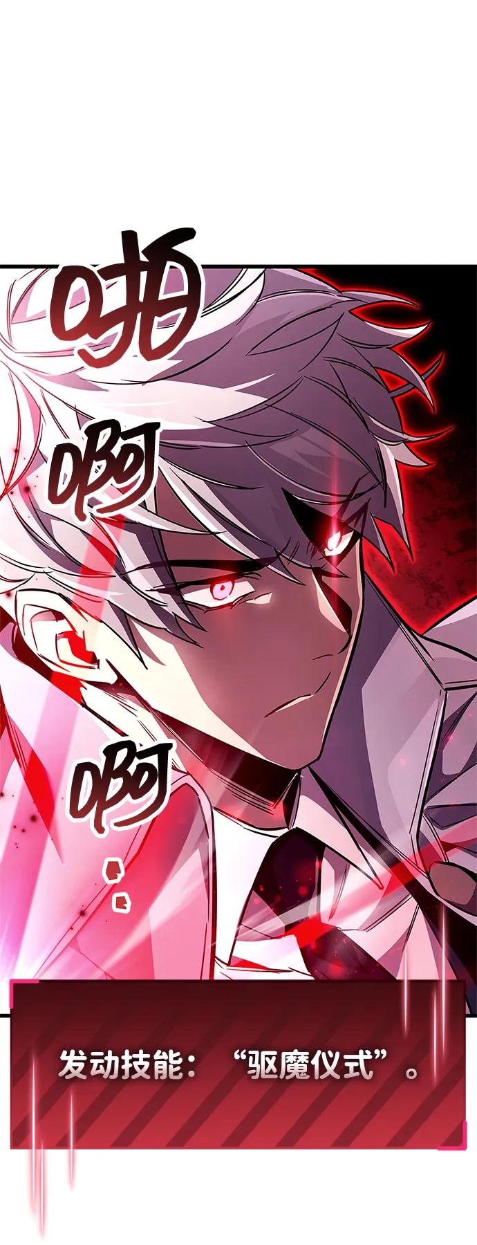 《隐瞒黑历史的玩家》第83话 第58页