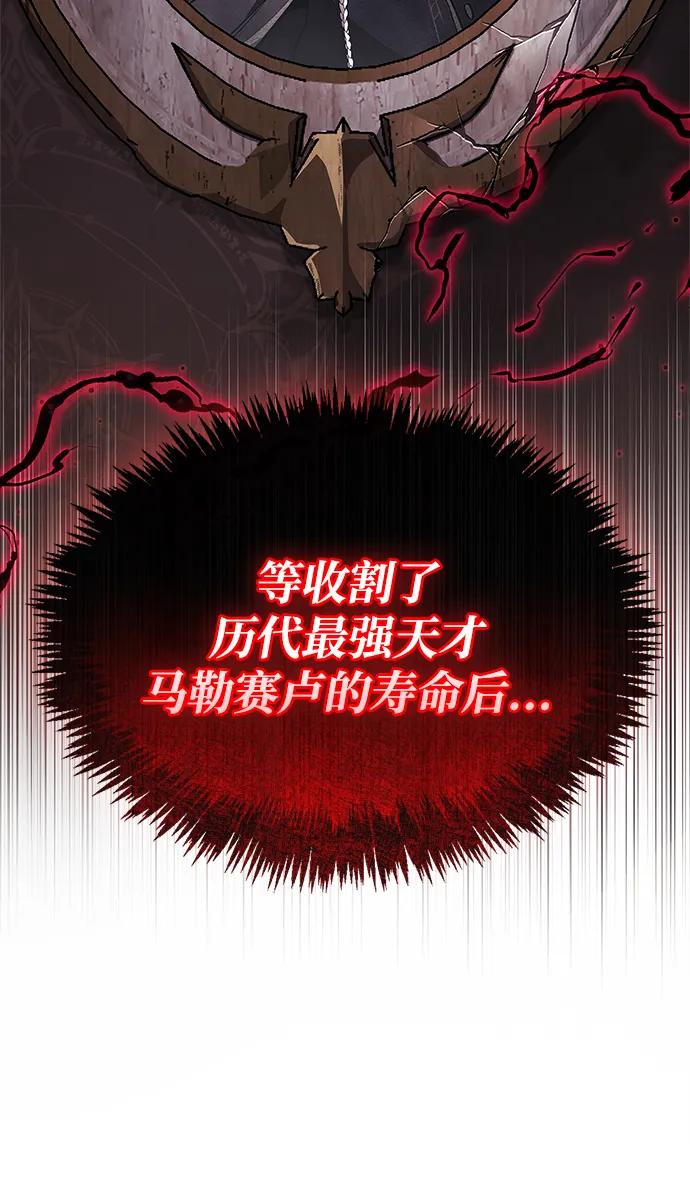 《隐瞒黑历史的玩家》第83话 第31页