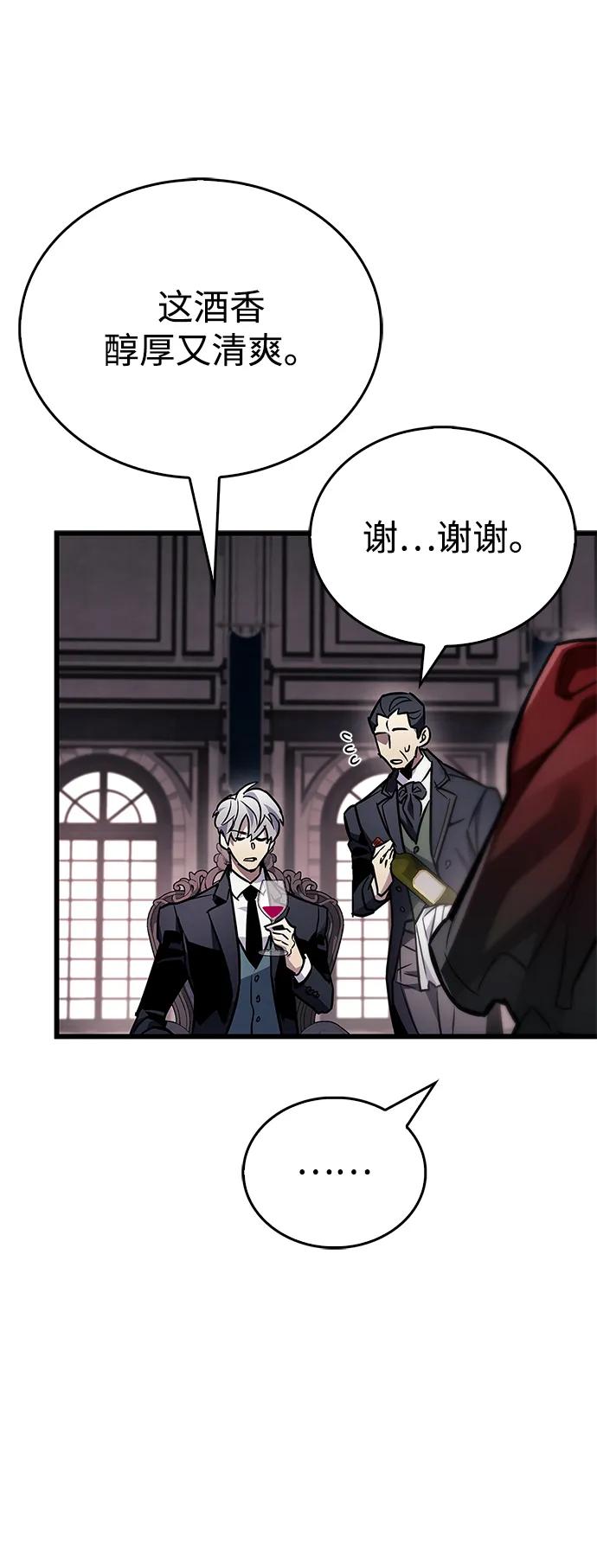 《隐瞒黑历史的玩家》第83话 第35页