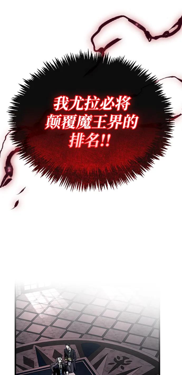 《隐瞒黑历史的玩家》第83话 第32页