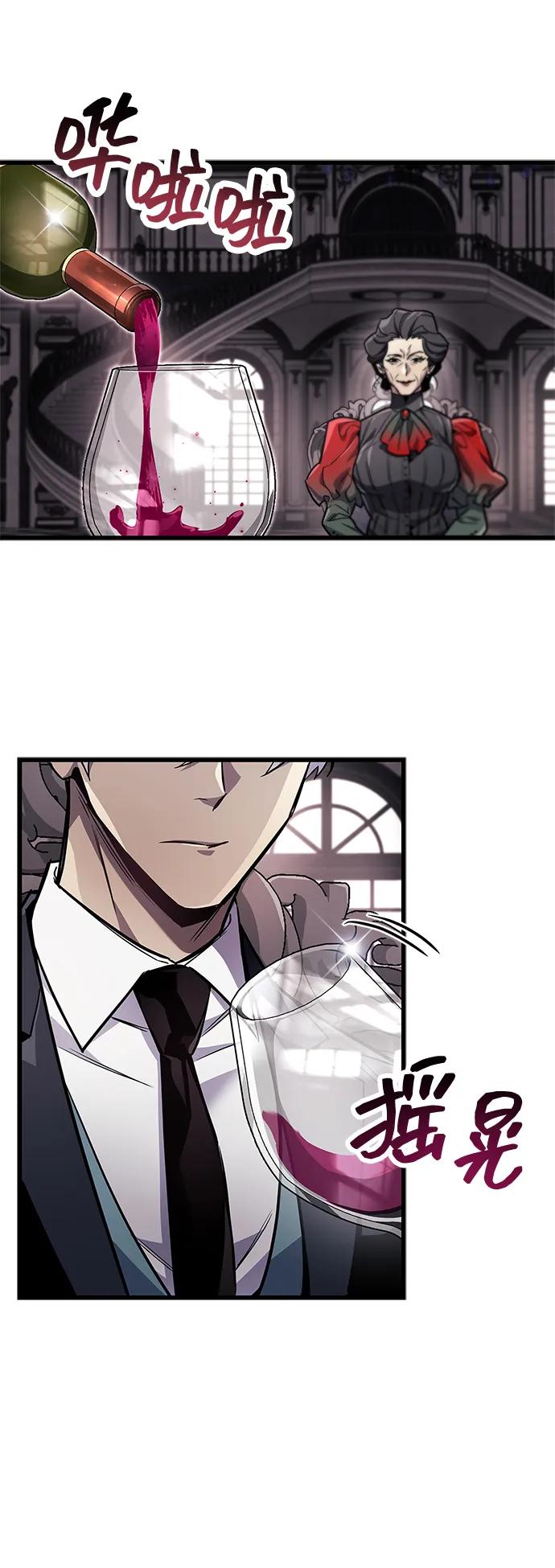 《隐瞒黑历史的玩家》第83话 第34页
