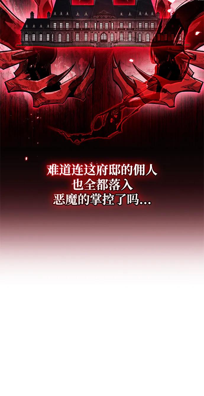 《隐瞒黑历史的玩家》第83话 第20页