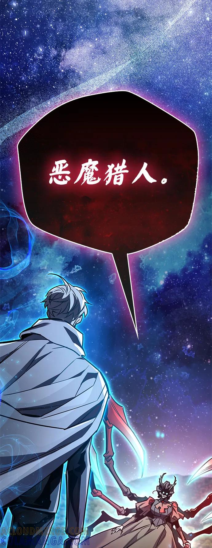 《隐瞒黑历史的玩家》第83话 第61页