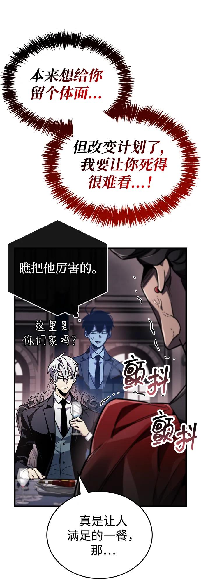 《隐瞒黑历史的玩家》第83话 第42页