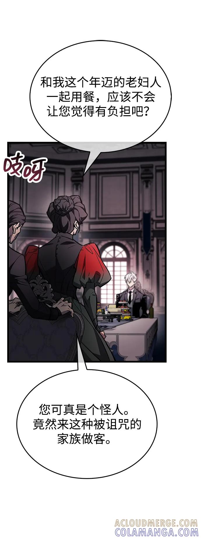 《隐瞒黑历史的玩家》第83话 第25页