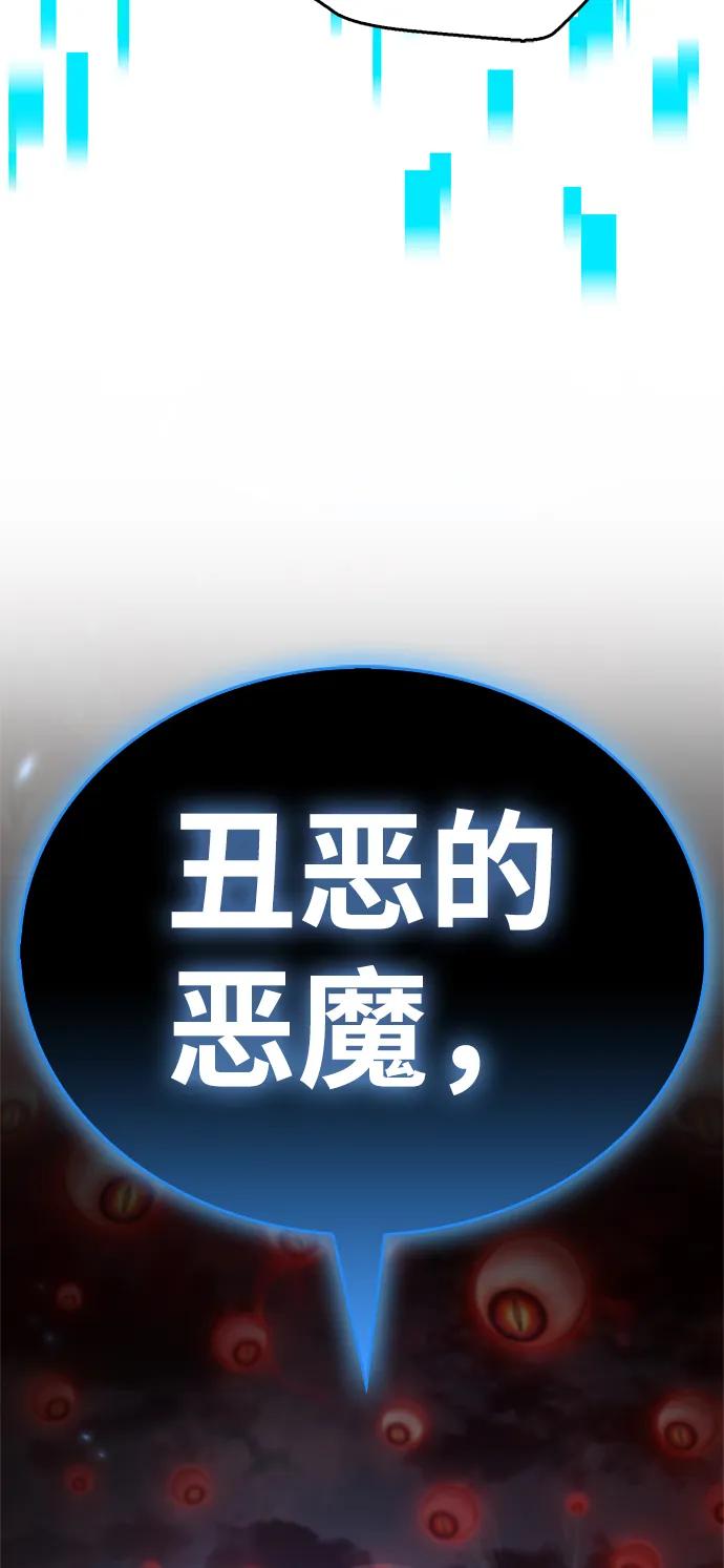 《隐瞒黑历史的玩家》第83话 第47页
