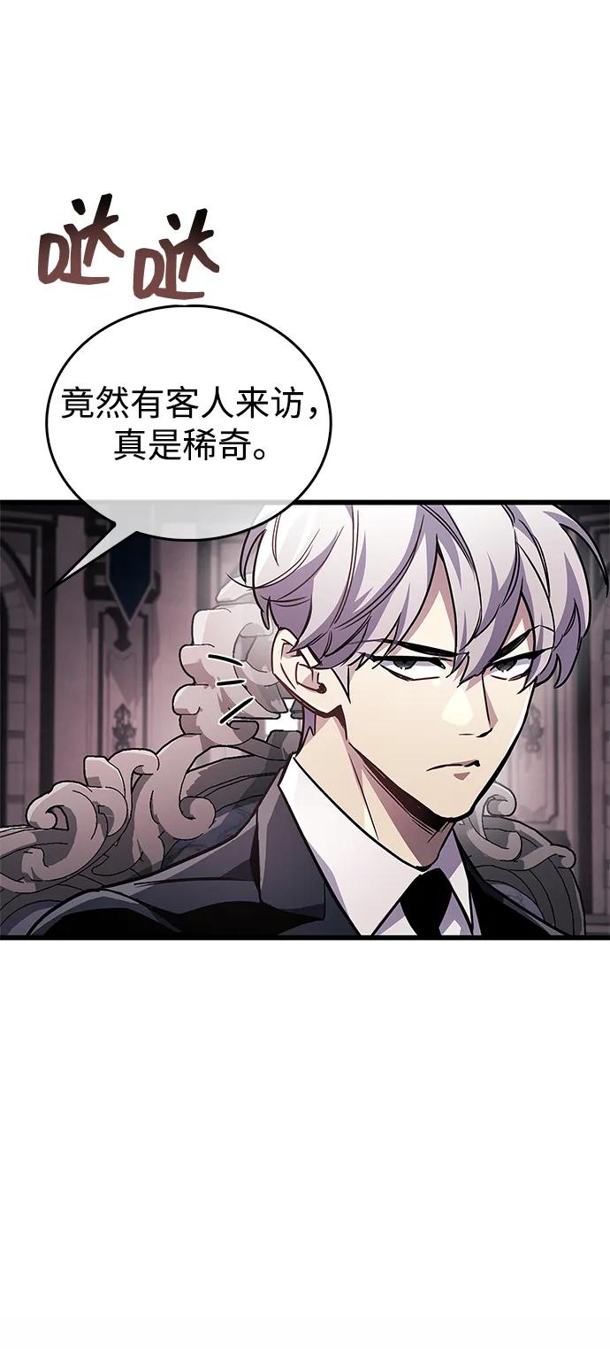 《隐瞒黑历史的玩家》第83话 第22页