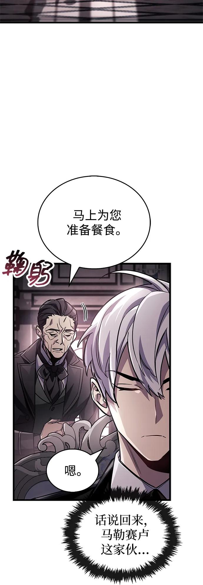 《隐瞒黑历史的玩家》第83话 第15页