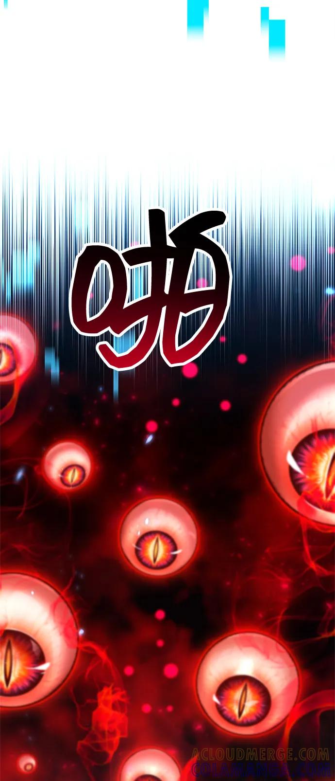 《隐瞒黑历史的玩家》第83话 第45页