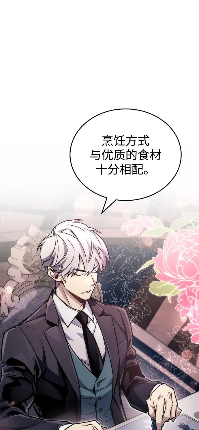 《隐瞒黑历史的玩家》第83话 第39页