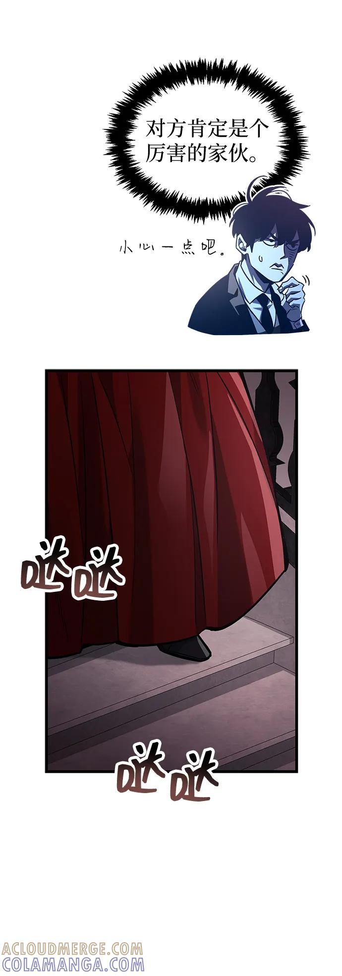 《隐瞒黑历史的玩家》第83话 第21页