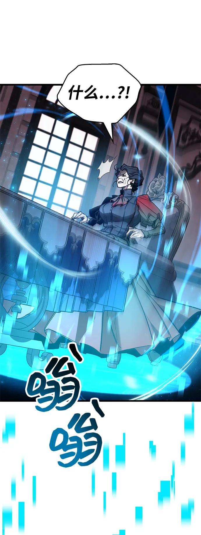 《隐瞒黑历史的玩家》第83话 第44页