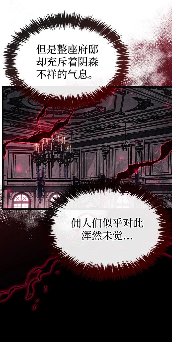 《隐瞒黑历史的玩家》第83话 第18页