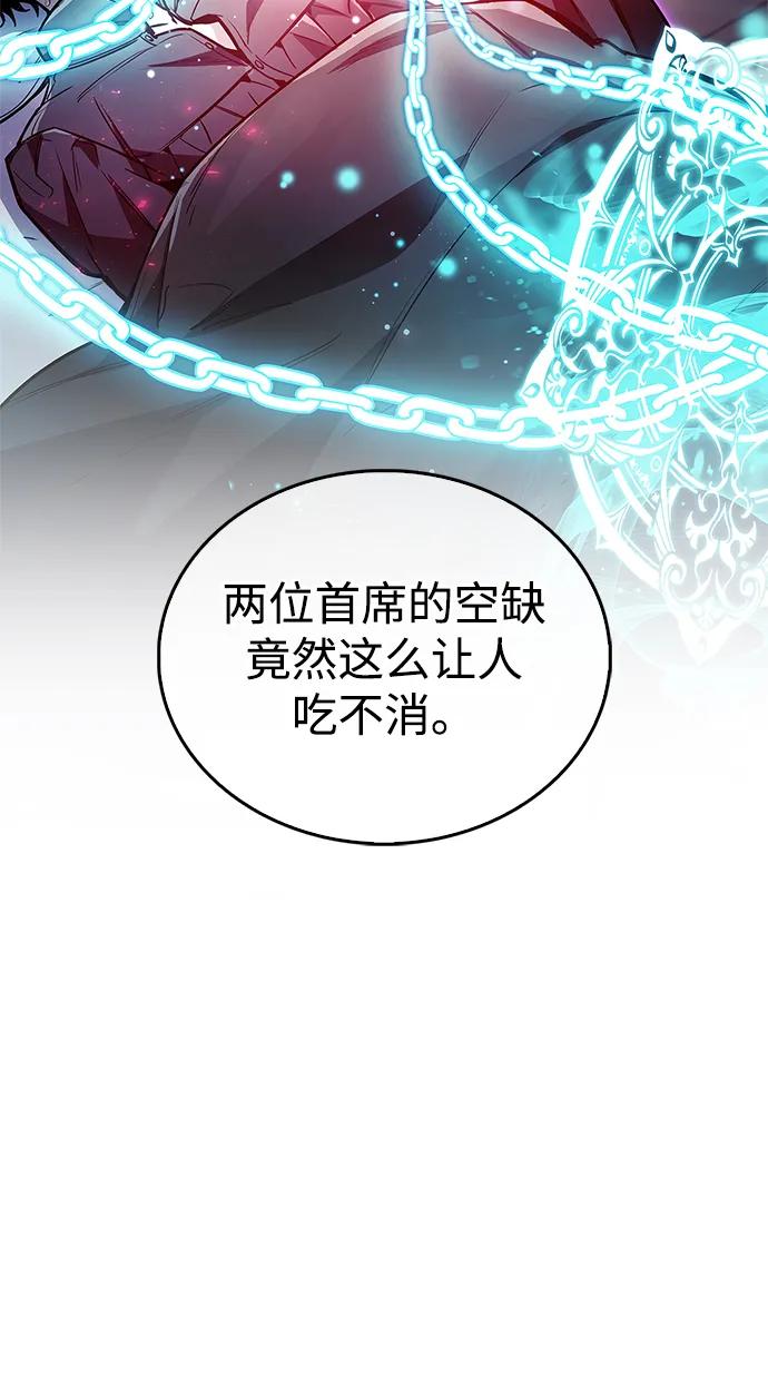 《隐瞒黑历史的玩家》第83话 第11页